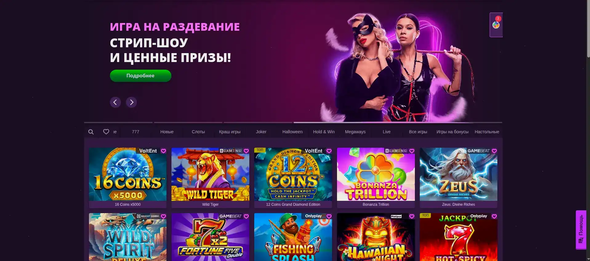 бонусы и фриспины Gorilla casino